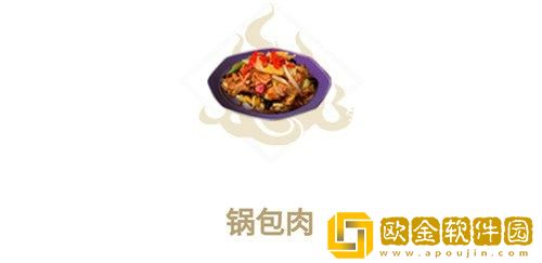 妄想山海锅包肉怎么做 妄想山海锅包肉做法