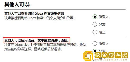地平线5怎么关掉别人的麦