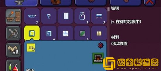 泰拉瑞亚装水怎么装