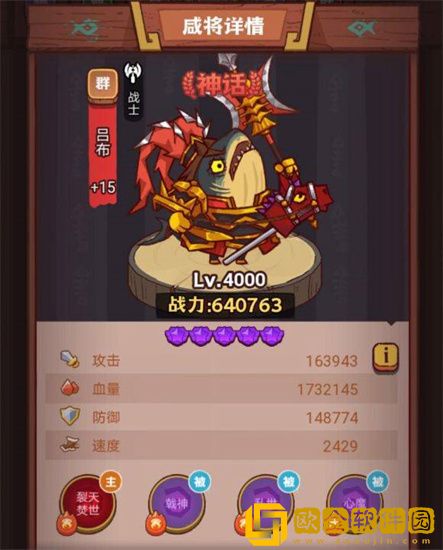 咸鱼之王疯狂许褚怎么打