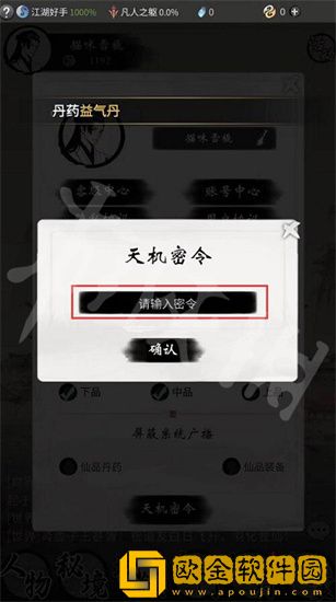 一念逍遥11.05最新密令是什么内容