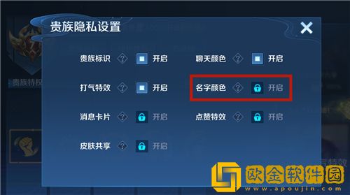 王者荣耀金色名字怎么设置 王者荣耀金色名字设置方法介绍