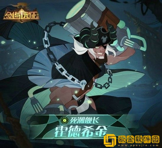 剑与远征霍德希金试炼之地怎么过