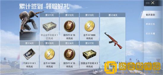 和平精英回归奖励具体有哪些奖励