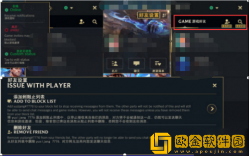 英雄联盟手游搜索不到好友怎么办
