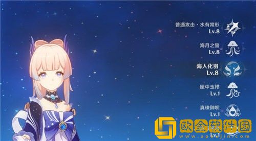 原神珊瑚宫心海技能加点怎么加 原神珊瑚宫心海天赋加点攻略