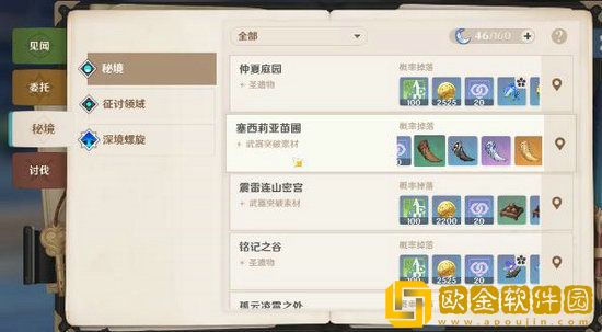 原神长草期45级后平民玩家需要怎么玩