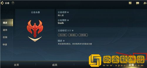 英雄联盟手游怎么退出公会