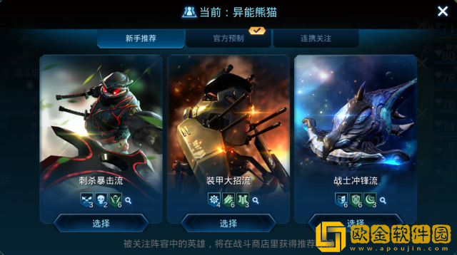 战争艺术无限进化新手阵容怎么选