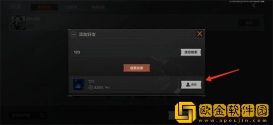 暗区突围在哪里加好友