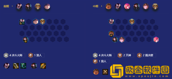 金铲铲之战S8天神决斗