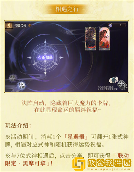 阴阳师CLAMP联动活动寻遇奇旅怎么样