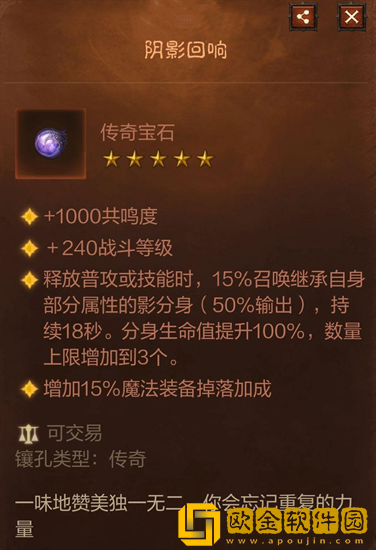 暗黑破坏神不朽死灵法师宝石怎么搭配