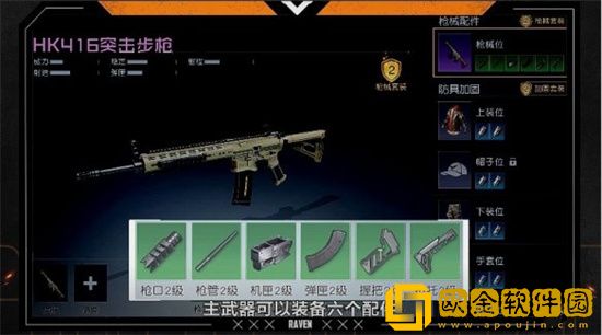 暗区突围配件如何完成安装