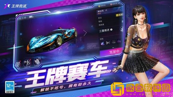 王牌竞速催化剂怎么获得 王牌竞速手游催化剂获取方式一览