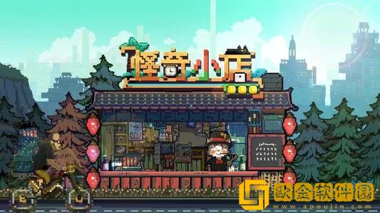 怪奇小店困难模式怎么玩 怪奇小店困难模式攻略分享