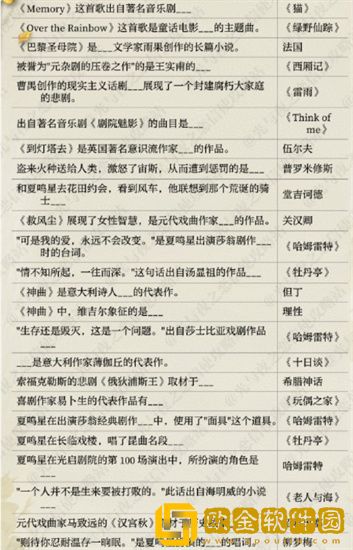 光与夜之恋寻觅书海答案是什么