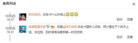 英雄联盟手游强制下线怎么回事