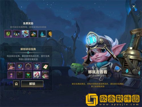 英雄联盟手游峡谷宝典怎么快速提升等级