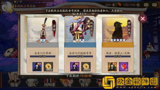 阴阳师稻草人咒锥哪里多 阴阳师稻草人咒锥刷取攻略