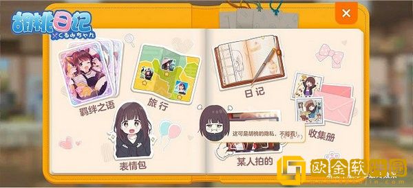 胡桃日记纪念品怎么得