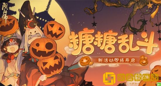 阴阳师2022万圣节活动怎么玩 万圣节活动玩法攻略