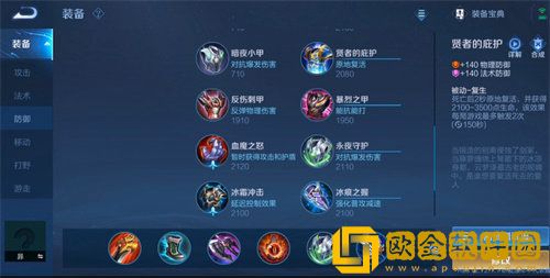 王者荣耀暃怎么出装 王者荣耀暃出装铭文推荐