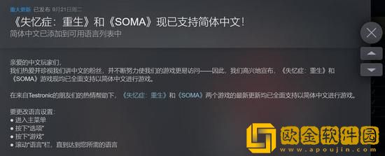 失忆症重生中文在哪里设置 失忆症重生中文在设置方法介绍