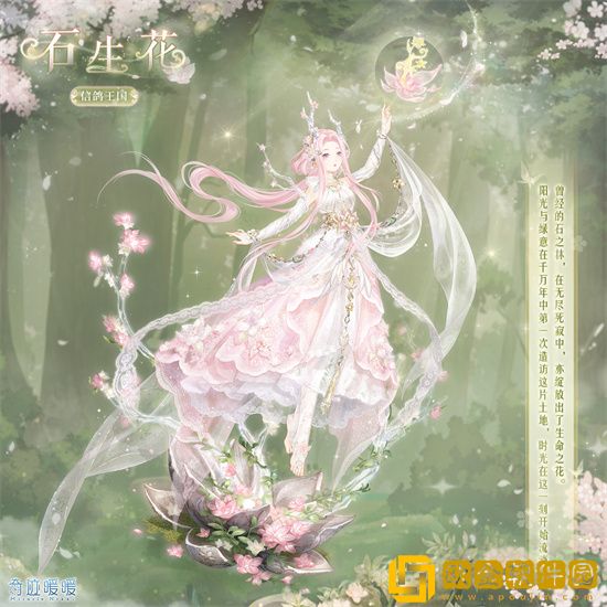 奇迹暖暖石生花套装怎么得到