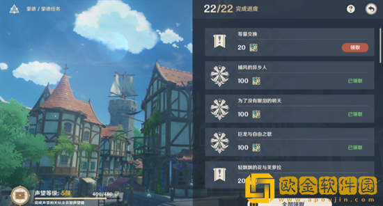 原神等量交换任务在哪