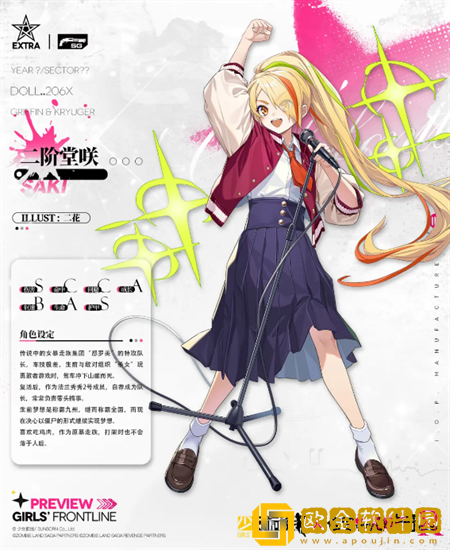 少女前线二阶堂咲怎么样