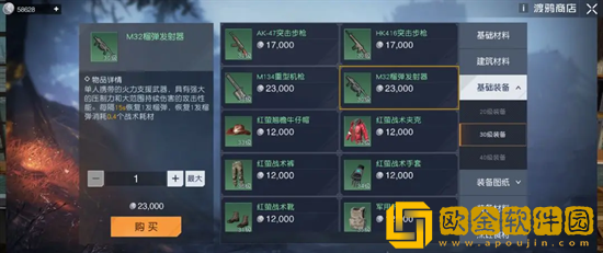 黎明觉醒M32榴弹图纸怎么得到