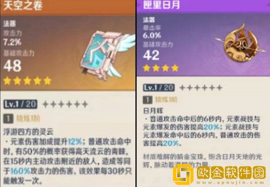 原神火属性角色可莉怎么培养