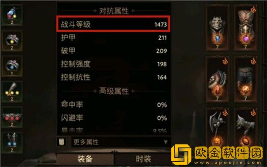 暗黑破坏神不朽战斗等级如何查看