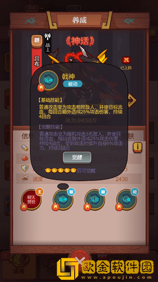 咸鱼之王如何使用觉醒技能