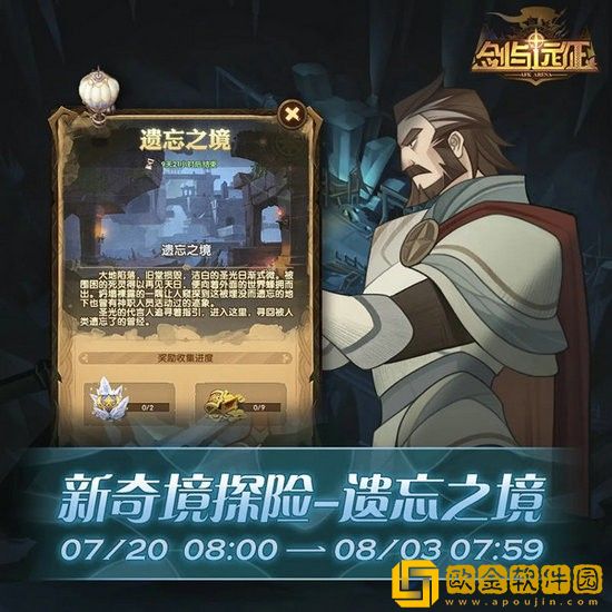 剑与远征遗忘之境攻略 剑与远征遗忘之境通关路线一览