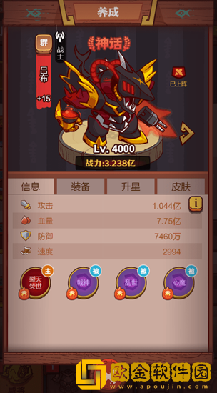 咸鱼之王如何使用觉醒技能