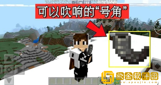 我的世界袭击号角怎么触发