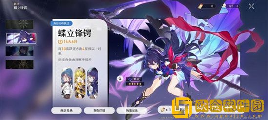 崩坏星穹铁道多少保底