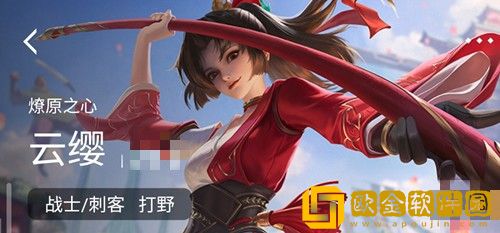 王者荣耀云缨烽火燎原怎么打 王者荣耀云缨烽火燎原打法攻略