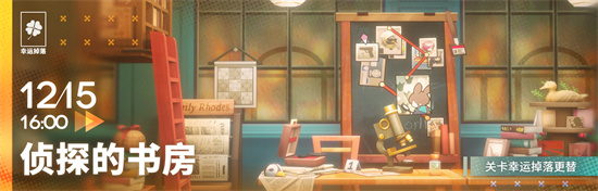 明日方舟照我以火活动介绍