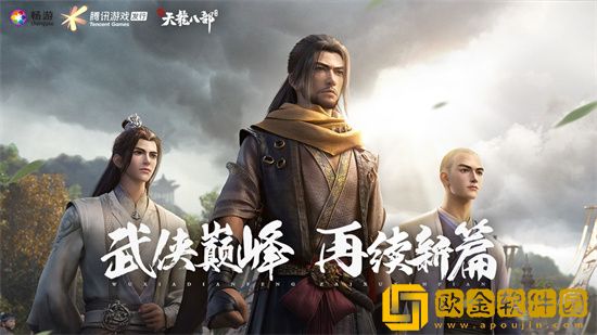 新天龙八部手游摆摊怎么玩 摆摊玩法