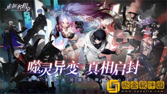 非匿名指令丧钟命运的抉择怎么选 丧钟命运的抉择选择