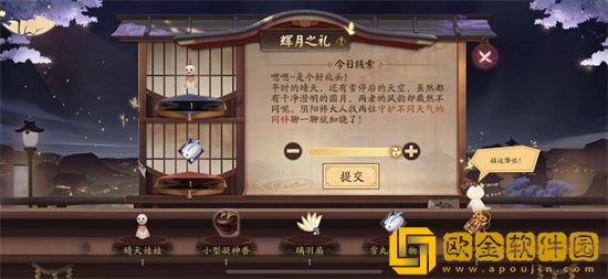 阴阳师中秋有什么活动