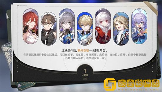 崩坏星穹铁道多少保底