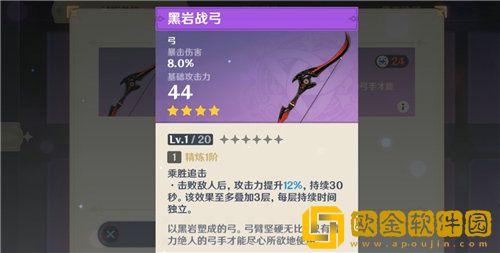 原神五郎适合用什么武器