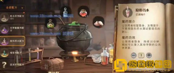 哈利波特魔法觉醒休息室位置
