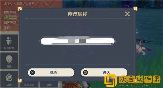 原神改名字只能改一次吗