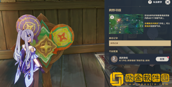 原神跨野寻踪第三关怎么过