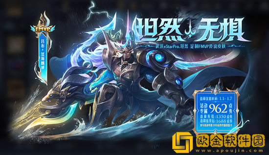 王者荣耀吕布FMVP怒海麟威怎么样